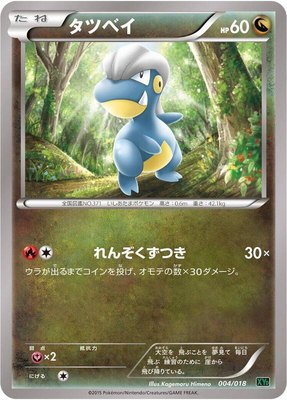 Bagon, M Rayquaza-EX Mega Battle Deck