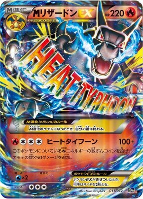 Mega Charizard EX, BREAK Starter Pack