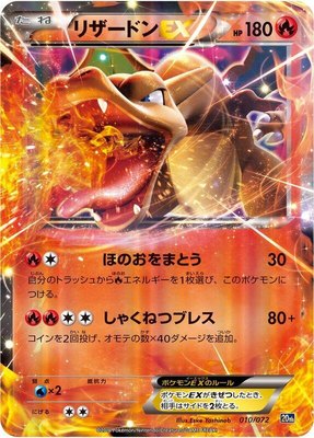 Charizard EX, BREAK Starter Pack