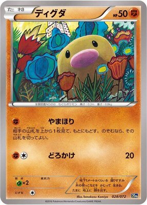 Diglett, BREAK Starter Pack