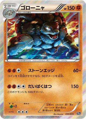 Golem, BREAK Starter Pack
