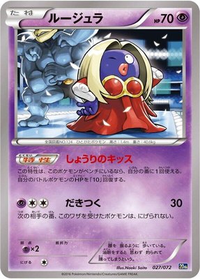 Jynx, BREAK Starter Pack