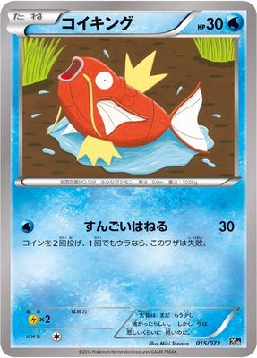 Magikarp, BREAK Starter Pack