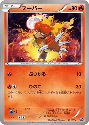 Magmar, BREAK Starter Pack