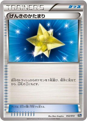 Max Revive, BREAK Starter Pack