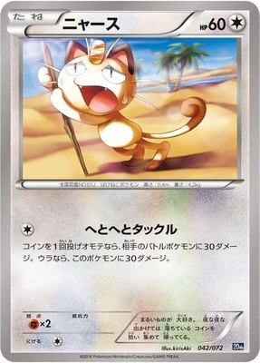 Meowth, BREAK Starter Pack