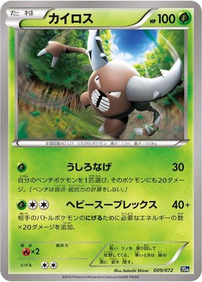 Pinsir, BREAK Starter Pack