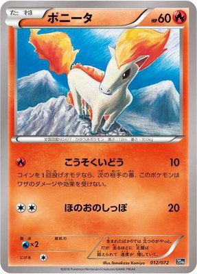 Ponyta, BREAK Starter Pack