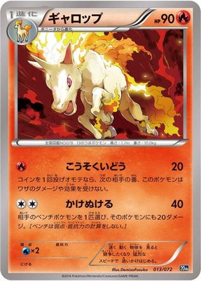 Rapidash, BREAK Starter Pack