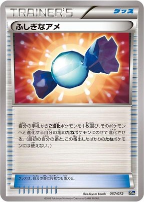 Rare Candy, BREAK Starter Pack