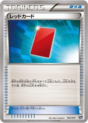 Red Card, BREAK Starter Pack