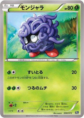 Tangela, BREAK Starter Pack
