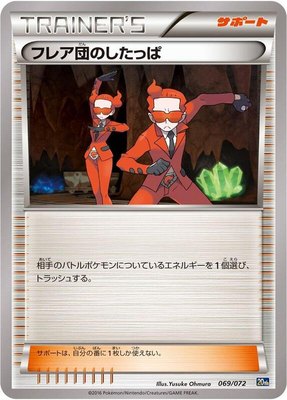 Team Flare Grunt, BREAK Starter Pack