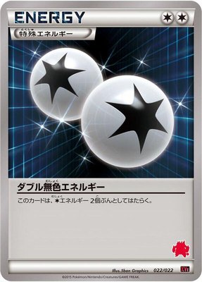 Double Colorless Energy, Emboar-EX vs Togekiss-EX Deck Kit
