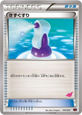 Potion, Emboar-EX vs Togekiss-EX Deck Kit