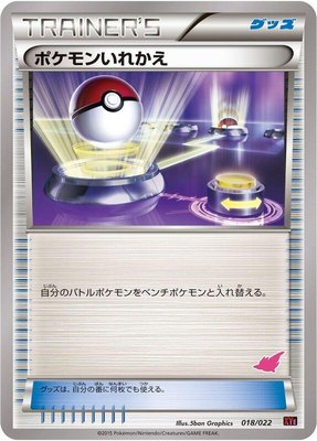 Switch, Emboar-EX vs Togekiss-EX Deck Kit