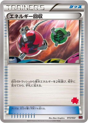 Energy Retrieval, Emboar-EX vs Togekiss-EX Deck Kit