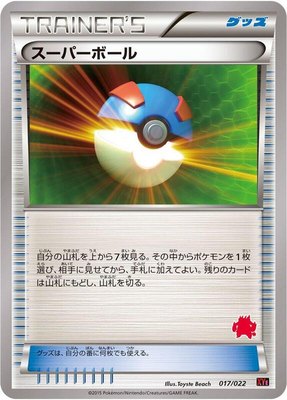 Great Ball, Emboar-EX vs Togekiss-EX Deck Kit