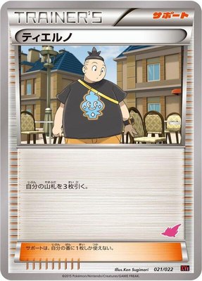 Tierno, Emboar-EX vs Togekiss-EX Deck Kit