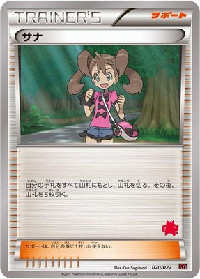 Shauna, Emboar-EX vs Togekiss-EX Deck Kit
