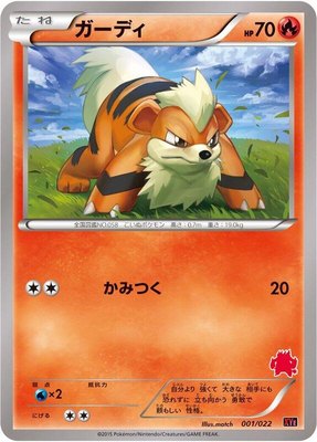 Growlithe, Emboar-EX vs Togekiss-EX Deck Kit