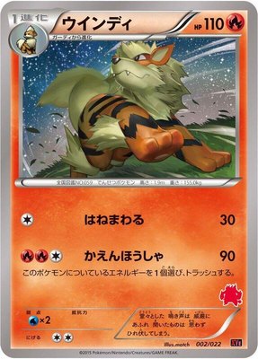Arcanine, Emboar-EX vs Togekiss-EX Deck Kit