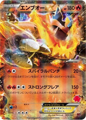 Emboar EX, Emboar-EX vs Togekiss-EX Deck Kit