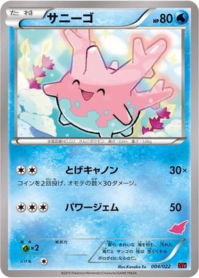 Corsola, Emboar-EX vs Togekiss-EX Deck Kit
