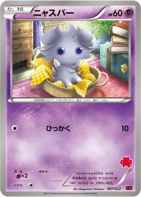 Espurr, Emboar-EX vs Togekiss-EX Deck Kit