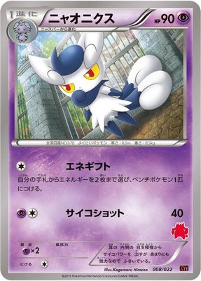 Meowstic, Emboar-EX vs Togekiss-EX Deck Kit