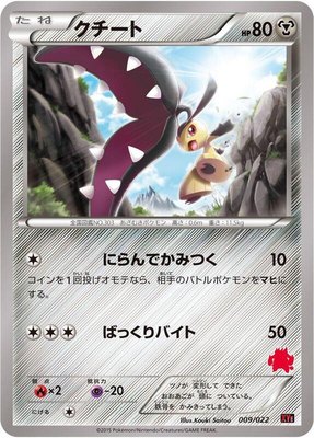Mawile, Emboar-EX vs Togekiss-EX Deck Kit