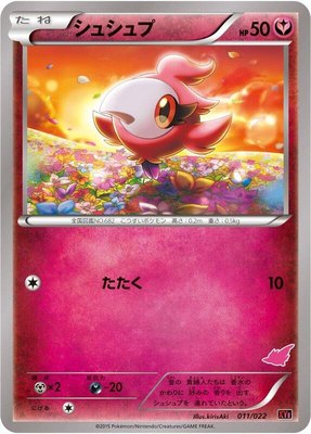 Spritzee, Emboar-EX vs Togekiss-EX Deck Kit