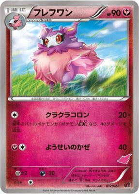 Aromatisse, Emboar-EX vs Togekiss-EX Deck Kit