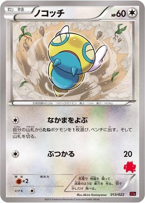 Dunsparce, Emboar-EX vs Togekiss-EX Deck Kit