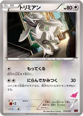 Furfrou, Emboar-EX vs Togekiss-EX Deck Kit