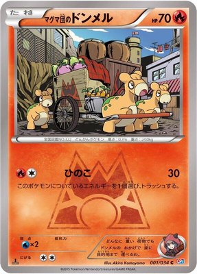 Team Magma's Numel, Magma Gang vs Aqua Gang: Double Crisis
