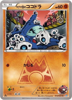 Team Magma's Aron, Magma Gang vs Aqua Gang: Double Crisis
