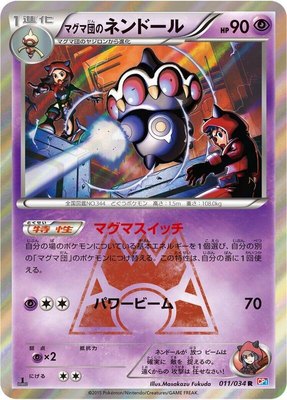 Team Magma's Claydol, Magma Gang vs Aqua Gang: Double Crisis