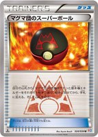 Team Magma's Great Ball