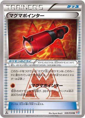 Magma Pointer, Magma Gang vs Aqua Gang: Double Crisis