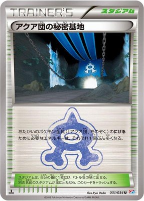 Team Aqua's Secret Base, Magma Gang vs Aqua Gang: Double Crisis