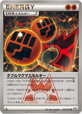 Double Magma Energy, Magma Gang vs Aqua Gang: Double Crisis