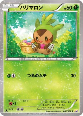Chespin, Legendary Shine Collection