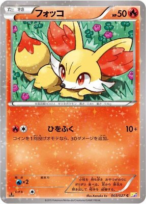 Fennekin, Legendary Shine Collection
