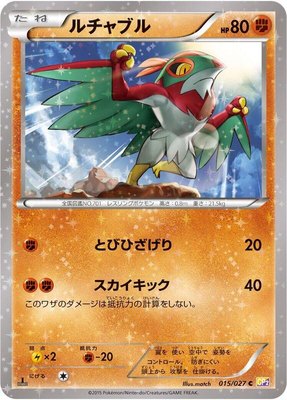 Hawlucha, Legendary Shine Collection