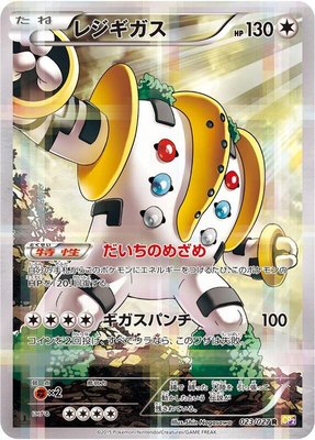 Regigigas, Legendary Shine Collection