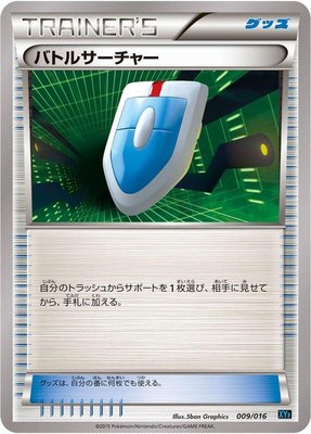 VS Seeker, Golduck BREAK + Palkia-EX Combo Deck