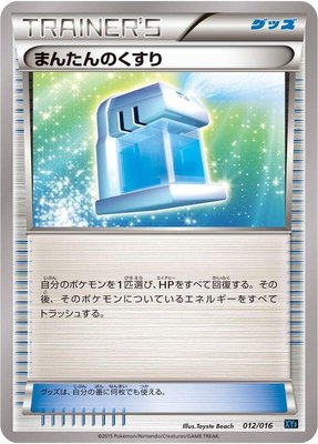 Max Potion, Golduck BREAK + Palkia-EX Combo Deck