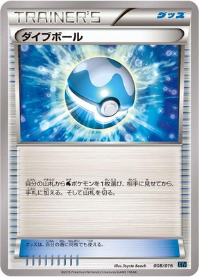 Dive Ball, Golduck BREAK + Palkia-EX Combo Deck
