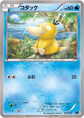 Psyduck, Golduck BREAK + Palkia-EX Combo Deck
